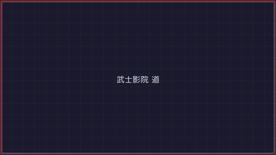 红龙扑克 武士影院频道全息播放器
