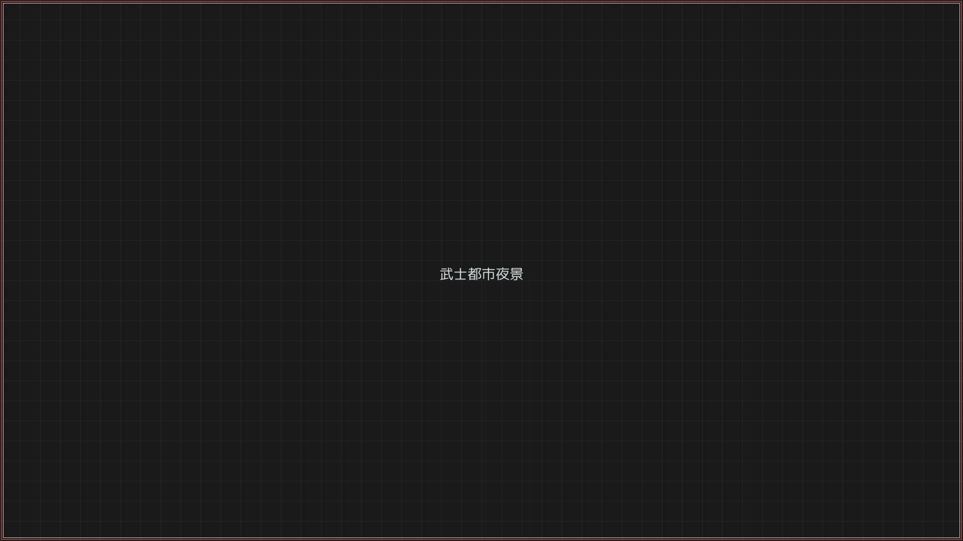 红龙扑克 赛博朋克武士都市夜景全景